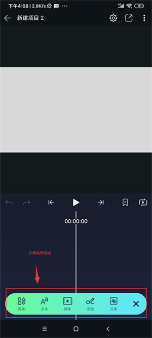 新手攻略截图6