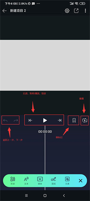 新手攻略截图7