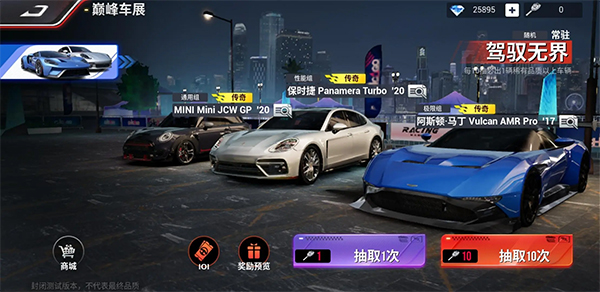 性能改装教程截图4