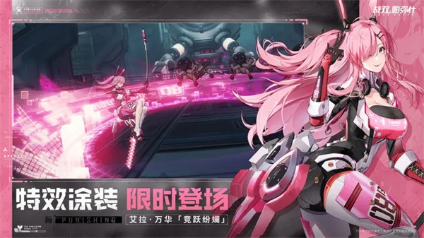 战双帕弥什抖音版游戏特色截图
