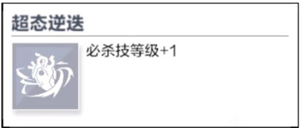 战双帕弥什抖音版渡边尘铭角色解析截图3
