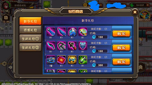 新手攻略截图2