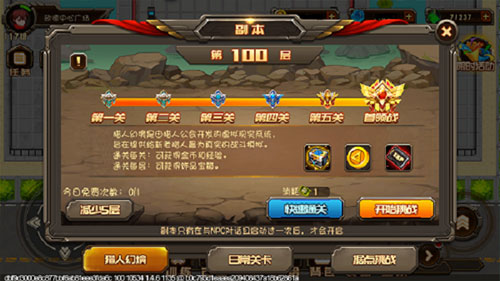 新手攻略截图9