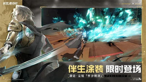 战双帕弥什抖音版新手攻略截图