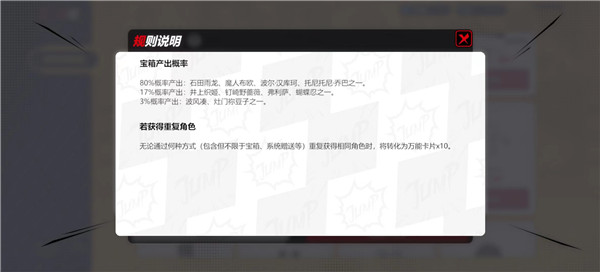 新手攻略截图2