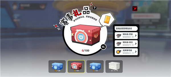 新手攻略截图3