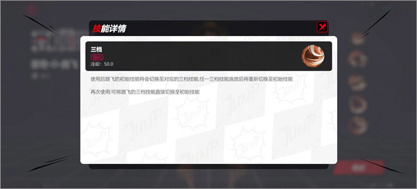 强力角色介绍截图2