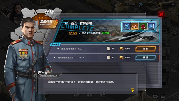 全境战争内置菜单版游戏攻略4