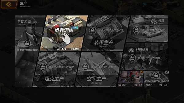 全境战争内置菜单版游戏攻略5