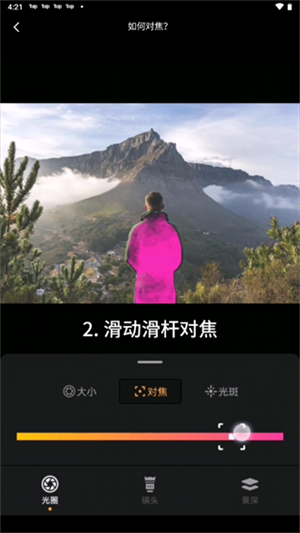 如何对焦截图2