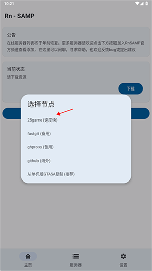 怎么用截图1