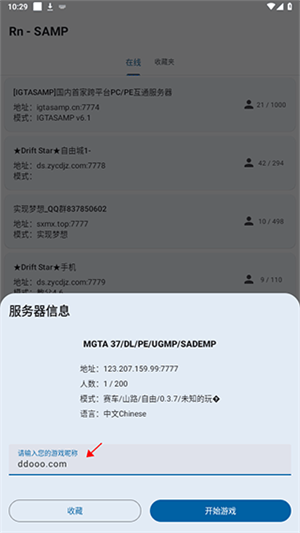 怎么用截图3