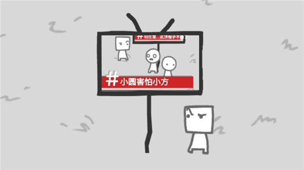 结局攻略截图5