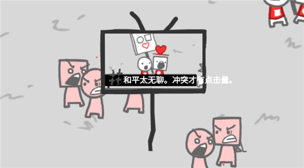 结局攻略截图7