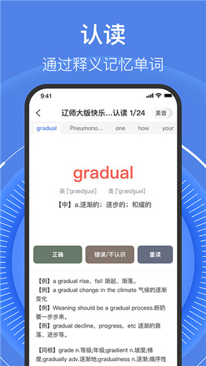 学考乐单词速记app下载截图2