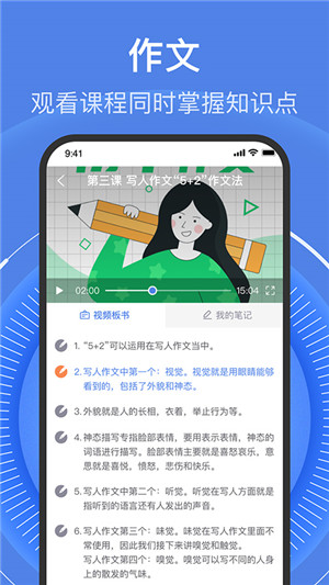 学考乐单词速记app下载截图4