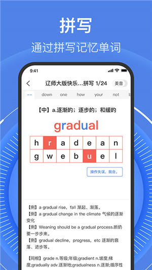 学考乐单词速记app下载截图1