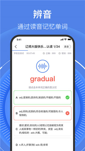学考乐单词速记app下载截图3