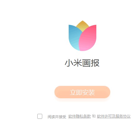 安装教程1