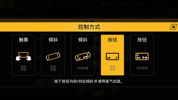 极限摩托国际服新手攻略截图1