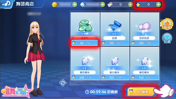 舞团副本怎么弄截图2