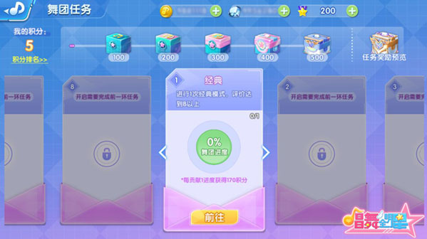 舞团副本怎么弄截图4