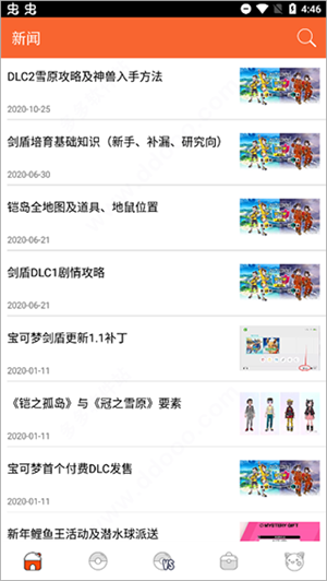 口袋图鉴朱紫app使用教程1
