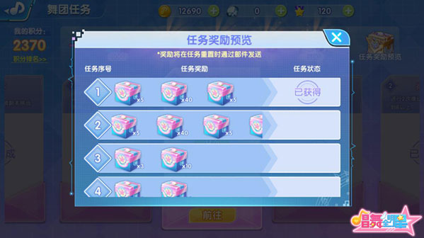 舞团副本怎么弄截图6