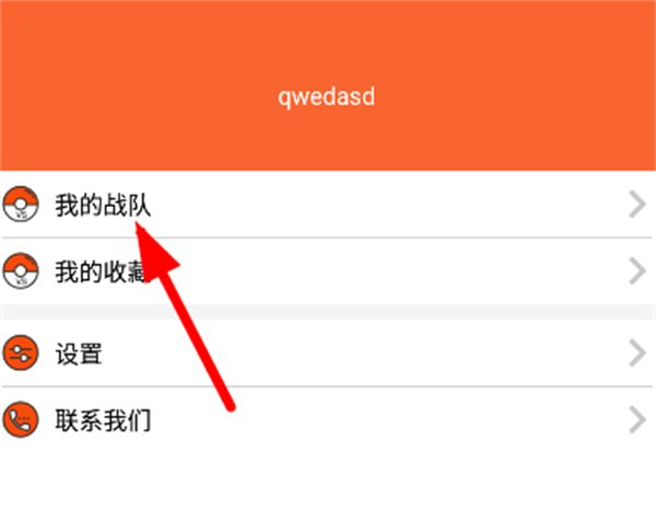 口袋图鉴朱紫app宝可梦加入队伍教程3