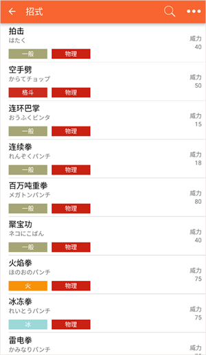 口袋图鉴朱紫app功能介绍6