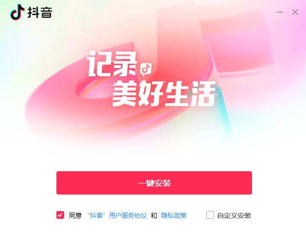 安装教程1