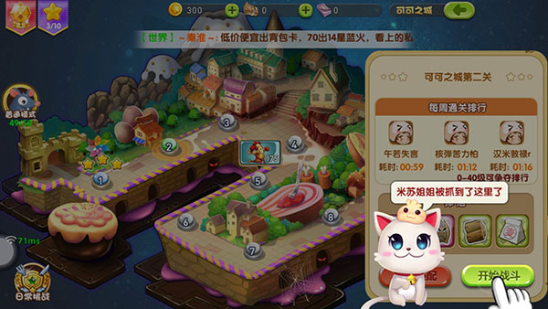美食大战老鼠游戏攻略2