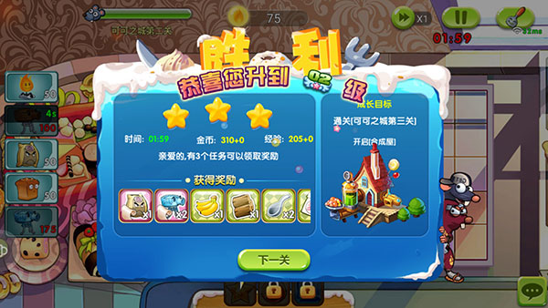 美食大战老鼠游戏攻略6
