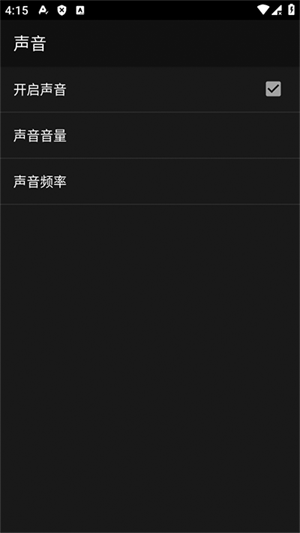 GBC模拟器安卓汉化版 第3张图片