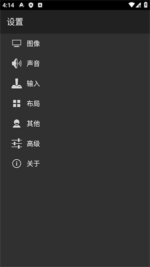 GBC模拟器安卓汉化版 第1张图片