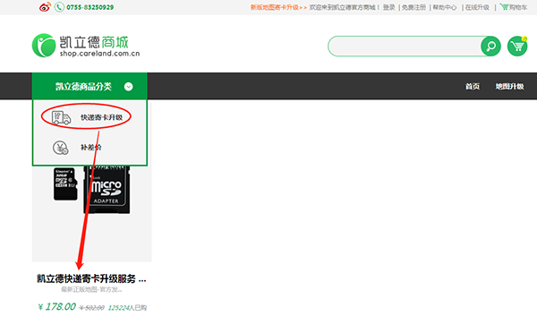 如何升级截图1