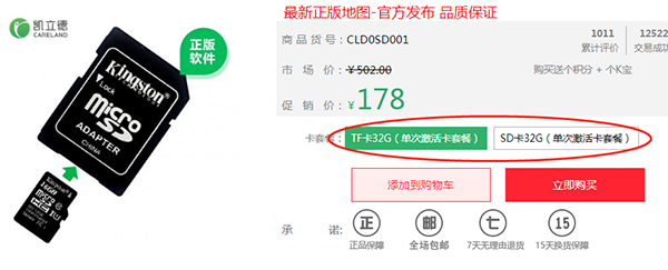 如何升级截图2