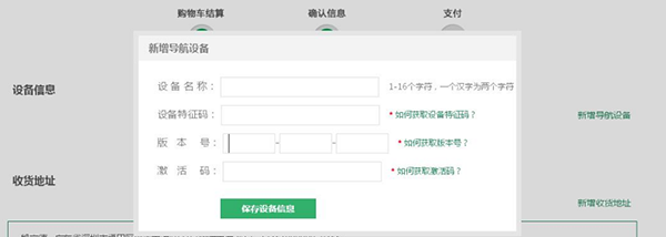 如何升级截图3