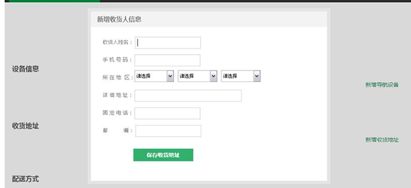 如何升级截图4