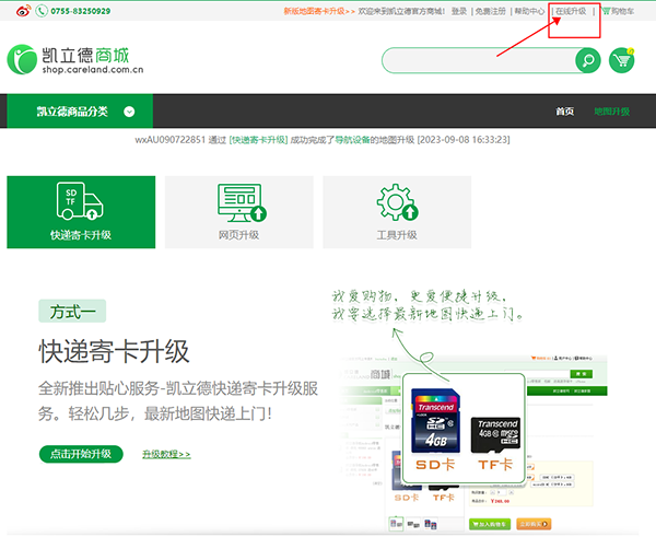 如何升级截图5