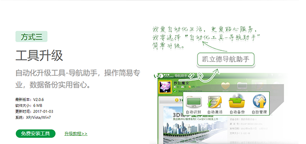 如何升级截图6