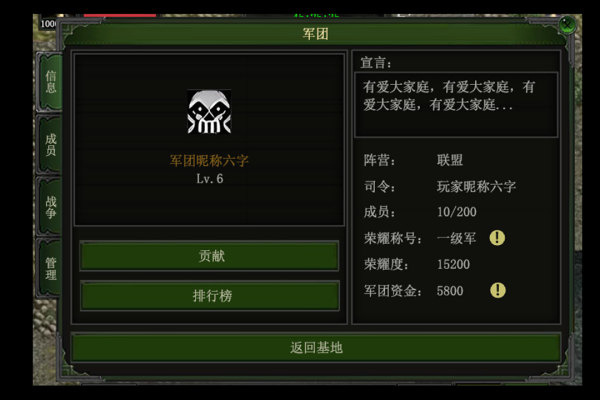 神舰传说最新版本下载 第1张图片