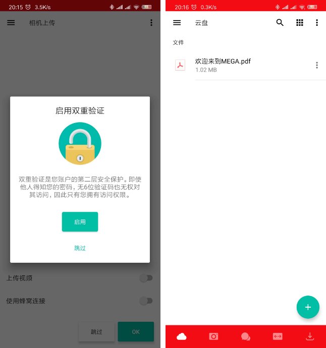 使用方法截图6