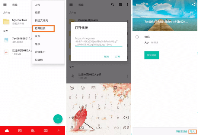 使用方法截图10