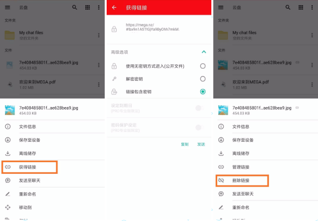 使用方法截图9