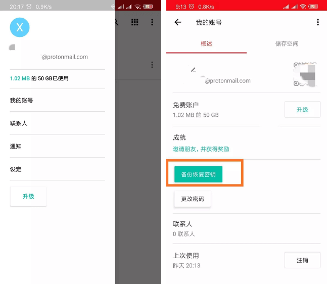 使用方法截图7