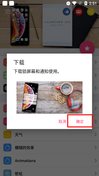使用教程截图3