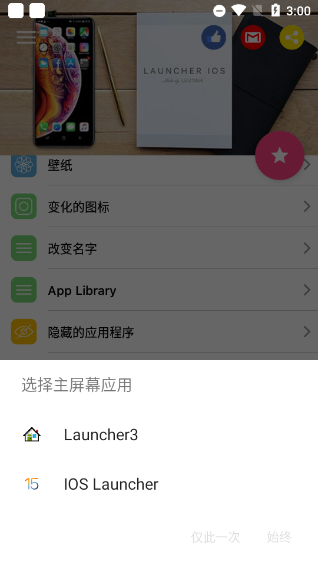 使用教程截图5