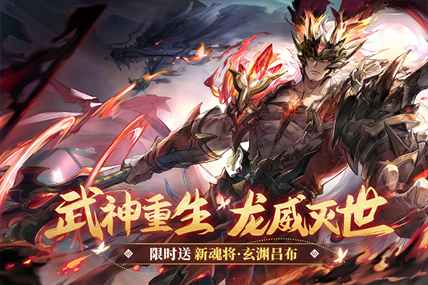 三国志幻想大陆灵犀客户端 第3张图片