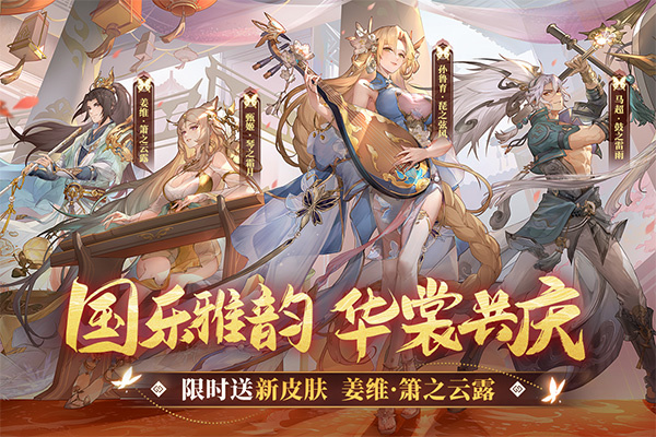 三国志幻想大陆灵犀客户端 第2张图片